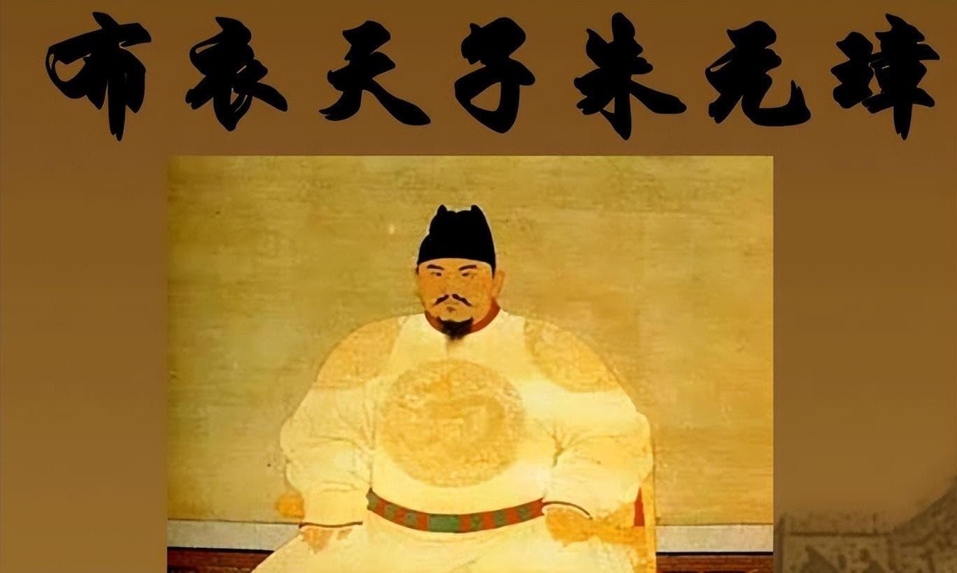 朱元璋的三次改名：从"朱重八"到"朱兴宗"的历史变迁