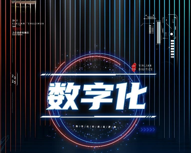 转向数字化，企业可持续增长的秘密！