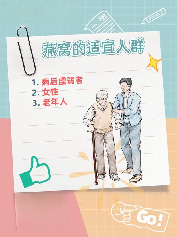 燕窝一周吃几次最好，怎么吃？一文说清