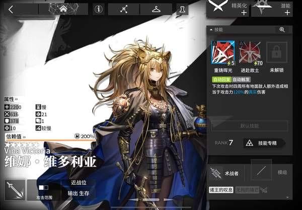 明日方舟异推技能分析及最佳使用策略