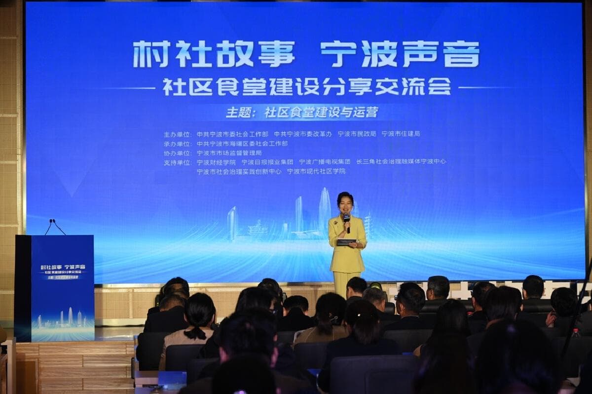 社区食堂如何持久经营？海曙这场分享会干货满满