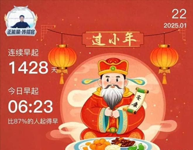 任唠任愿：小年及各地习俗、小年相关谚语和古诗词