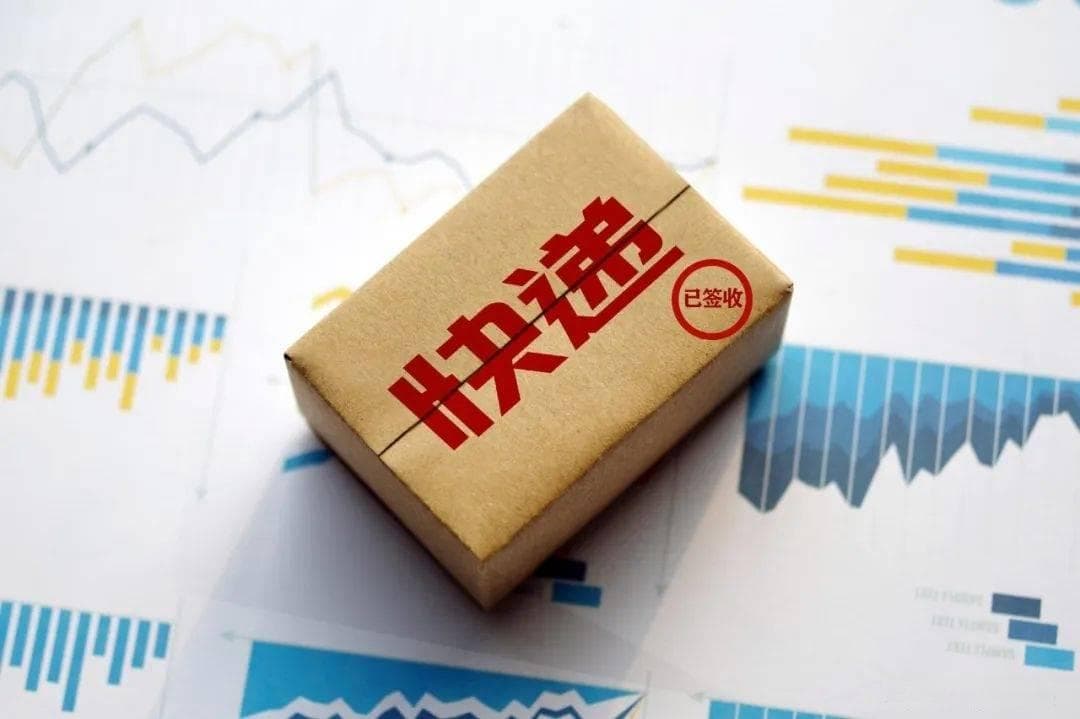 2024快递收费标准（韵达、圆通、中通、顺丰、邮政、极兔、京东快递价格比较）