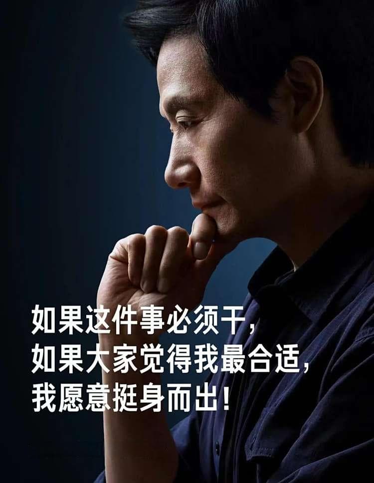 雷军的成功98%的人做不到，大家就不要背地里指手画脚了