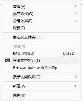 Windows 11系统设置开机自启动移动热点的详细步骤