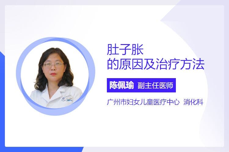 肚子胀的原因及治疗方法