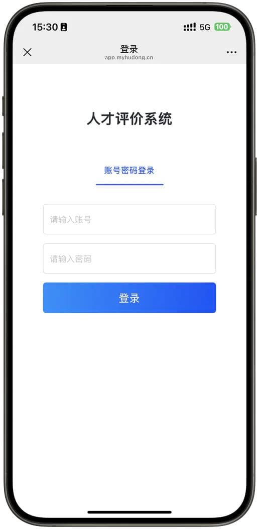 提升年度绩效考核数据统计效率的关键策略