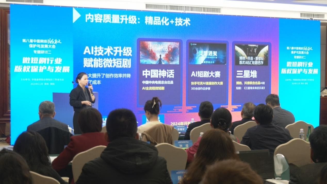 微短剧如何加强版权保护？专家来支招