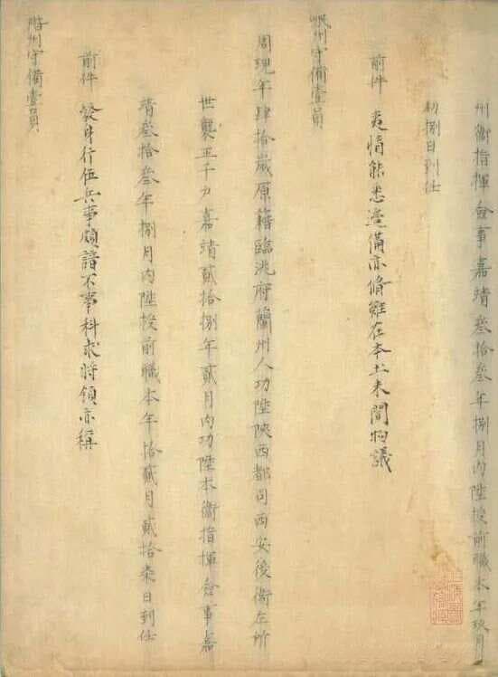 明代科举中的籍与贯：复杂户籍制度下的科考规范