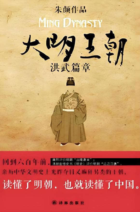 从朱允炆继位看古代宗法制与皇权