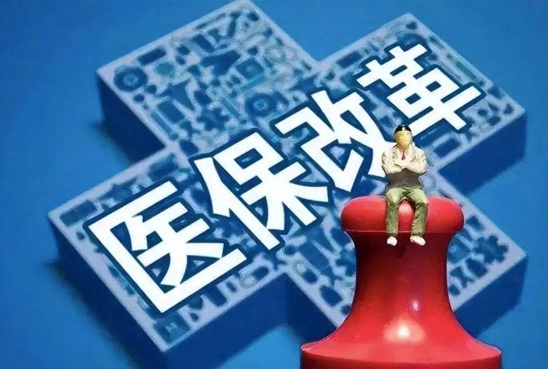 鼓励自费看病？医保宣布实行新规，将影响每个人！