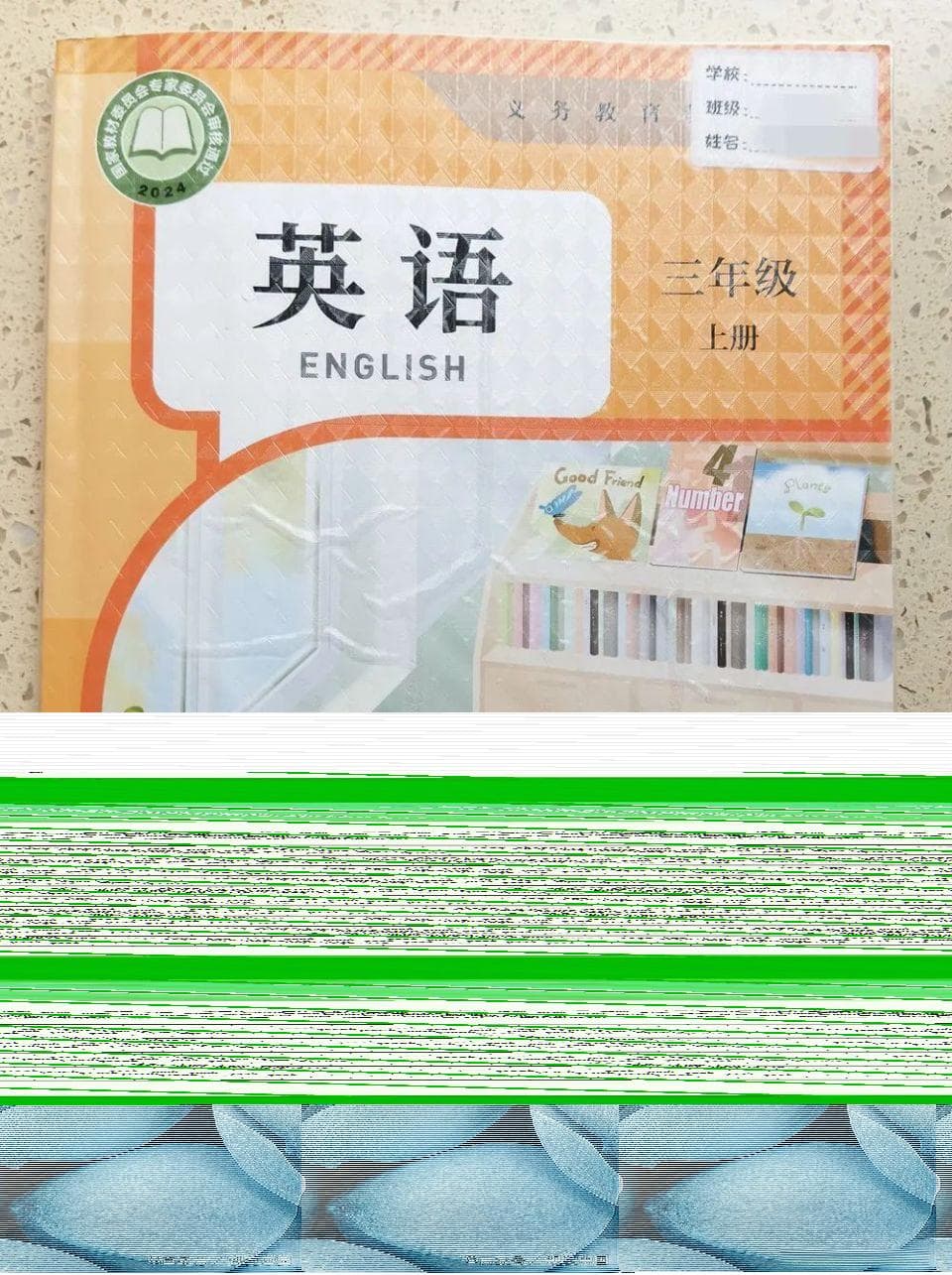 三年级英语教材大改版：词汇量增70%，口语阅读全面升级