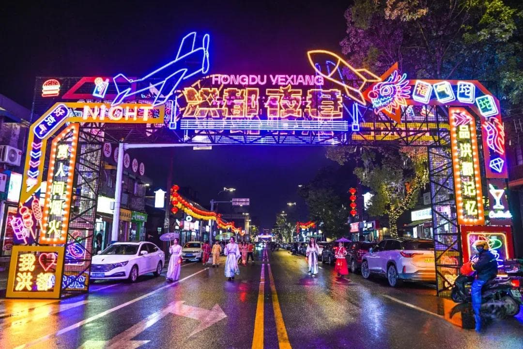 城市更新！探访南昌洪都夜巷文化商业街区和大士院美食街区