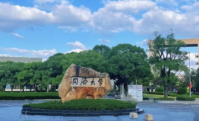 同济大学工科实力跌至全国第13，背后原因令人唏嘘