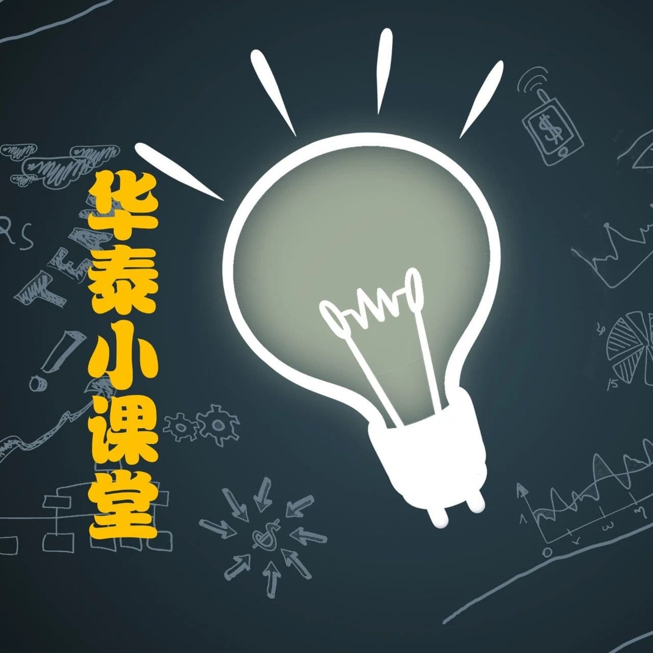华泰小课堂——利率债、信用债傻傻分不清楚
