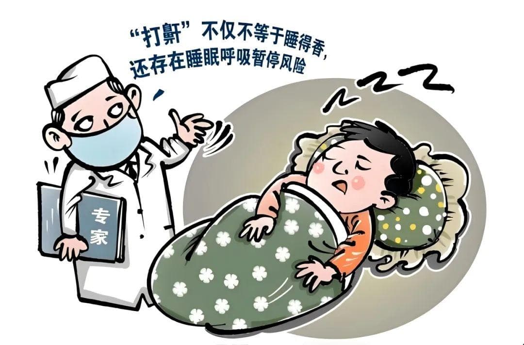 打呼噜，不一定是睡得好