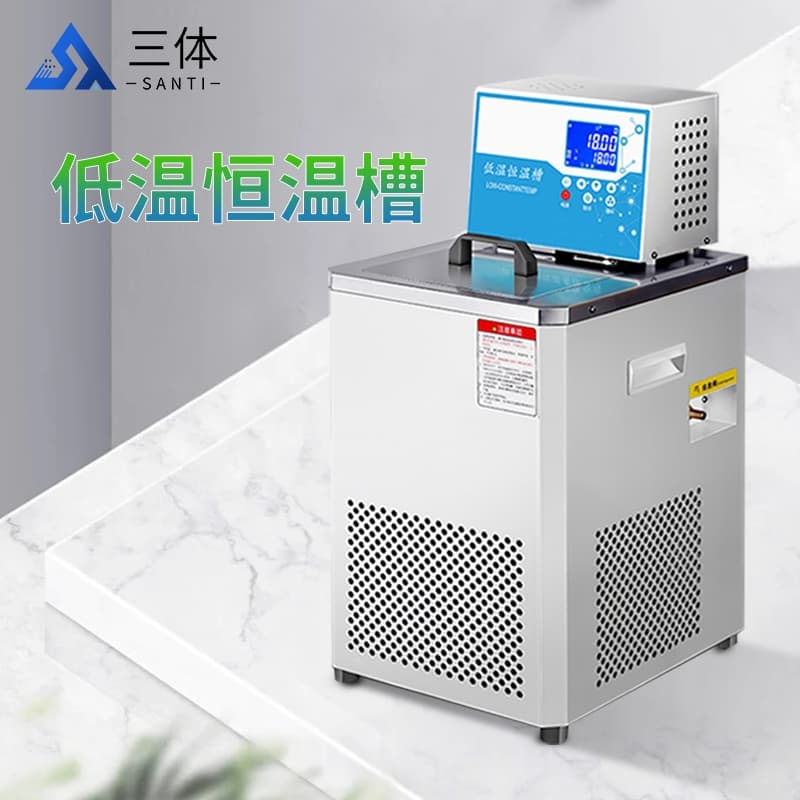 低温恒温槽的构成及工作原理详解