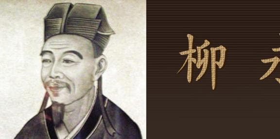 柳永词：人生遭遇下雅俗并存，以及对后世造成的影响