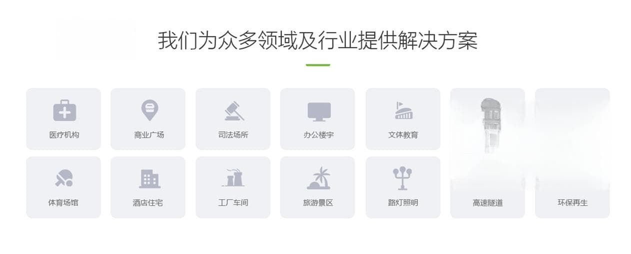 酒店智能照明控制解决方案