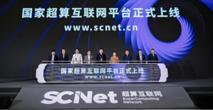 算力应用大提升！国家超算互联网“滨城”尝鲜，赋能协同创新