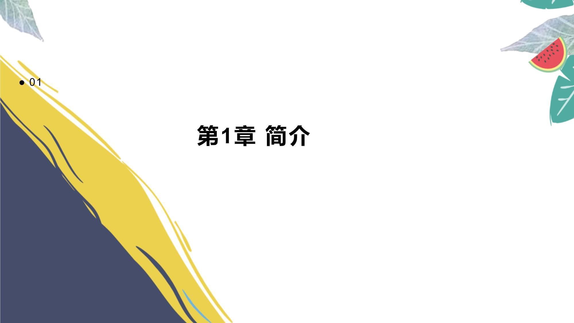 动物的捕食和逃避策略