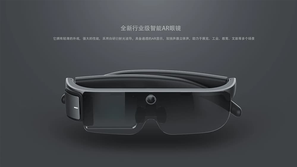 智能AR眼镜设计理念
