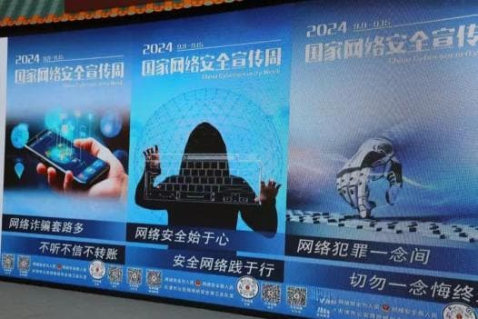 国家网络安全宣传周：树立网络安全意识，筑牢网络安全防线