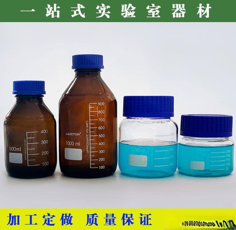 化妆品中的小蓝瓶和实验室中的小蓝瓶有什么不同呢？
