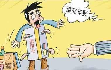 信用卡都有什么费用标准（信用卡的这些收费标准）