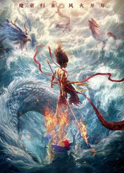 《哪吒2：魔童闹海》人物情感分析：成长的挣扎与蜕变