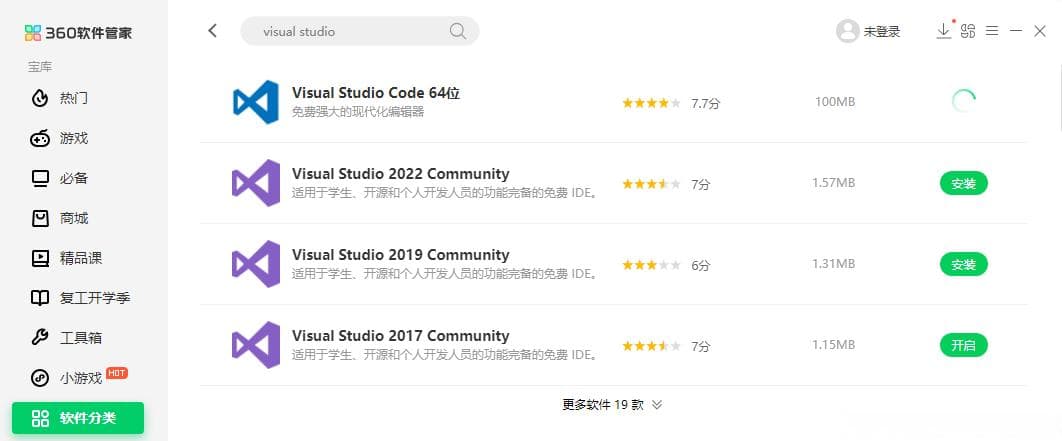 Visual Studio中Qt开发环境的搭建