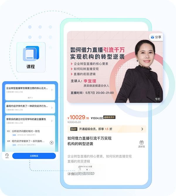知识店铺要怎么搭建、经营