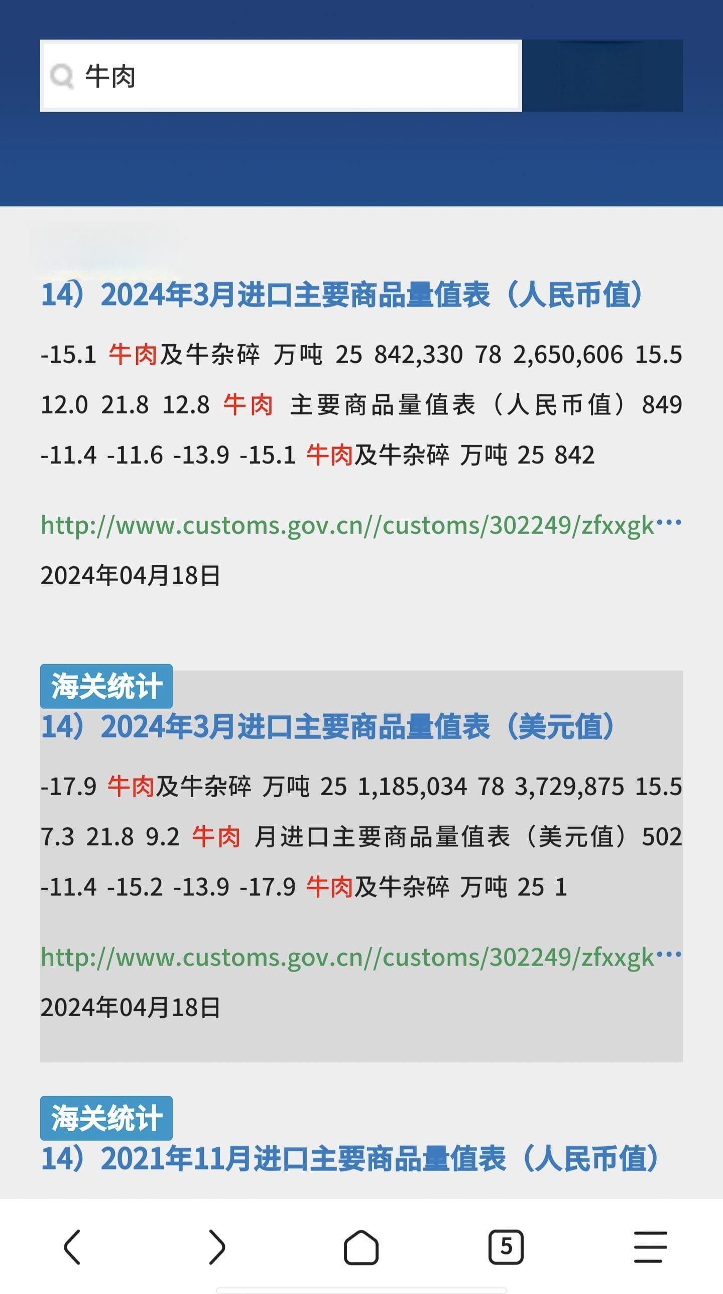 去伪存真——如何辨别真假消息？