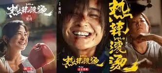 贾玲电影《热辣滚烫》北美上映：从票房奇迹到观众反响