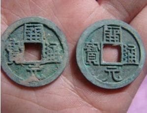 唐朝货币制度是如何发展变化的？飞钱制度产生的原因是什么？