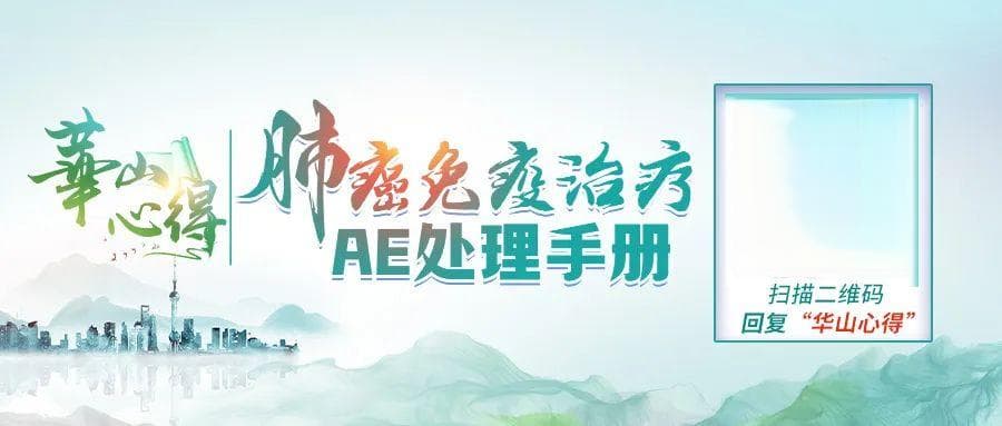 专家解读COPD临床亚型：从病理特征到个性化管理