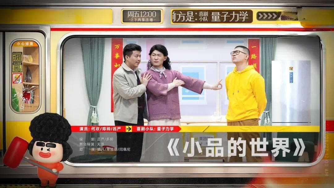 这才是中国喜剧该有的样子