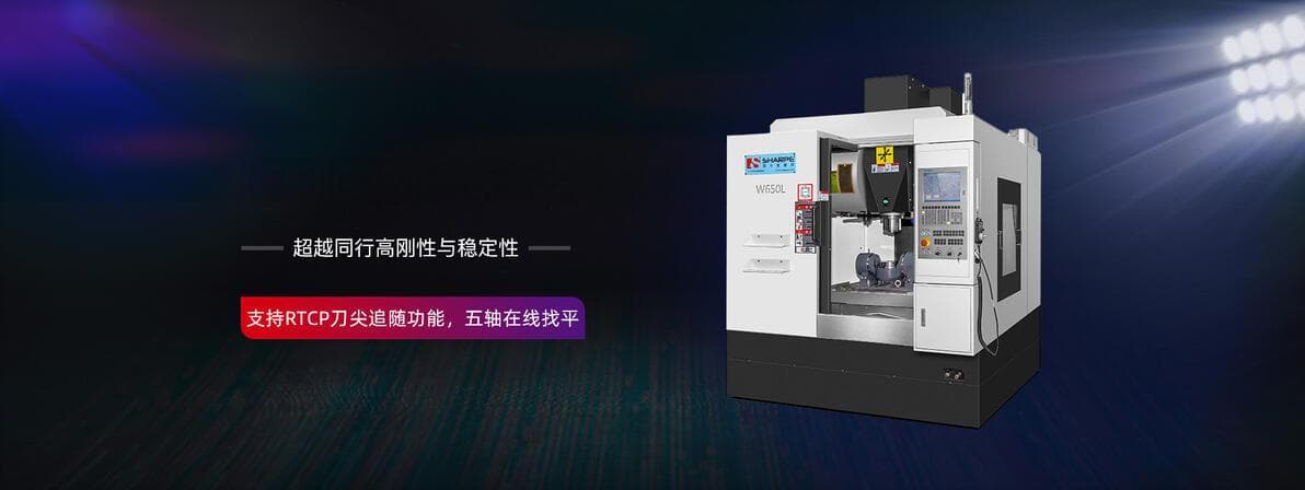 数控机床的维护与保养：确保设备长期稳定运行的关键