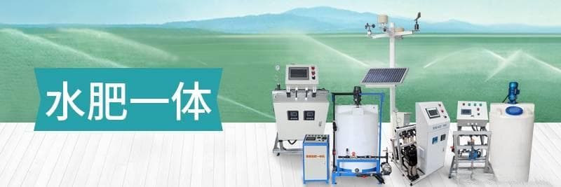 水肥一体化技术：提高作物产量与品质的有效途径