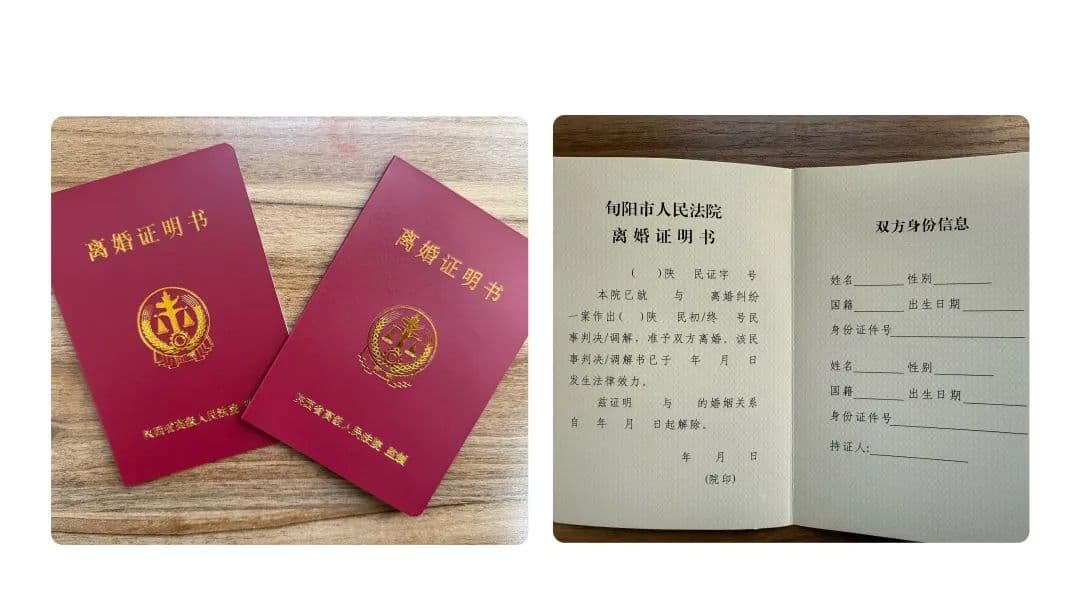 《离婚证明书》——证明离婚不再尴尬