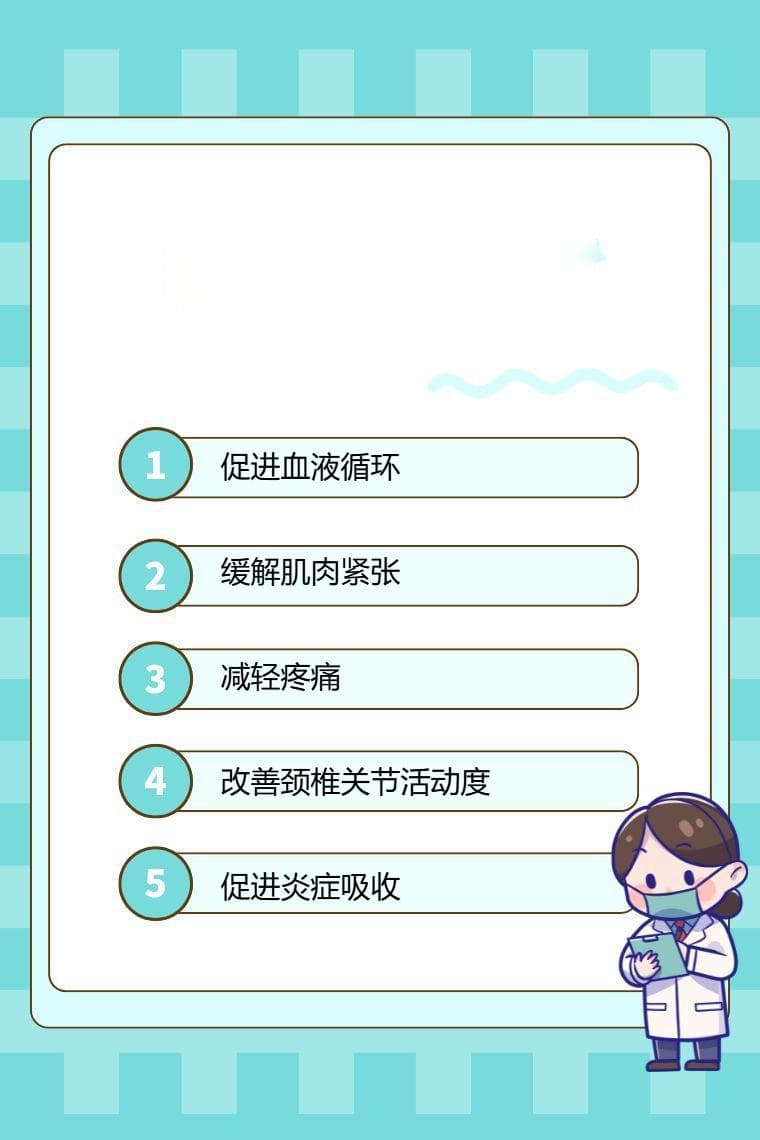 热敷颈椎的好处