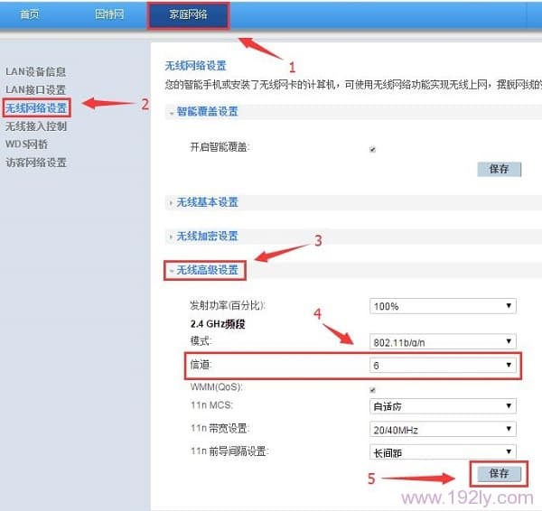 两台华为路由器桥接设置方法