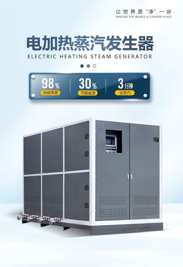 电加热蒸汽发生器全面介绍：结构、工作原理、应用与安装
