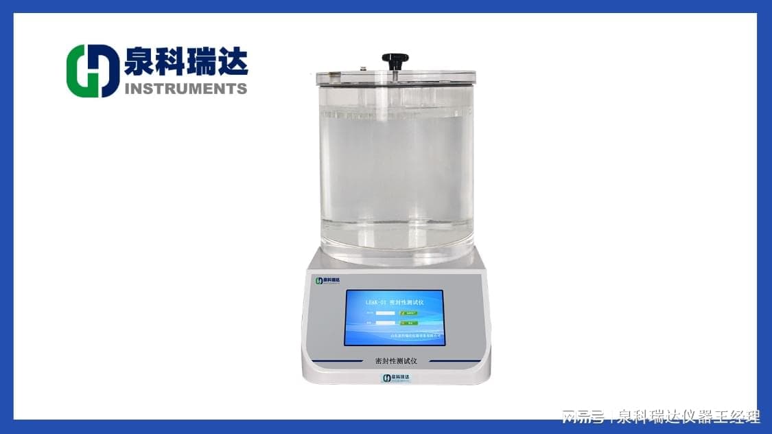 负压法密封性测试仪的保压时间如何确定及其对测试结果产生的影响