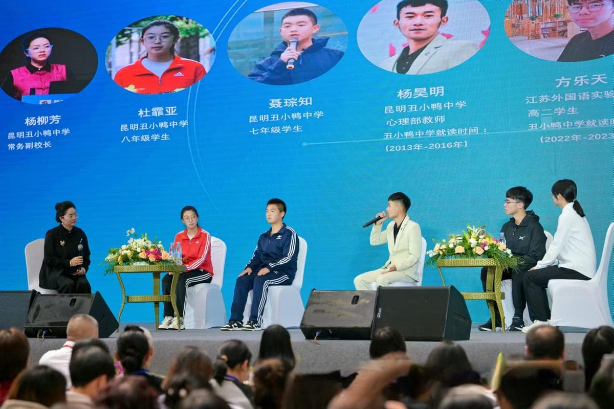 聚焦"问题学生和问题教育"，第三届青少年心理安全论坛举办