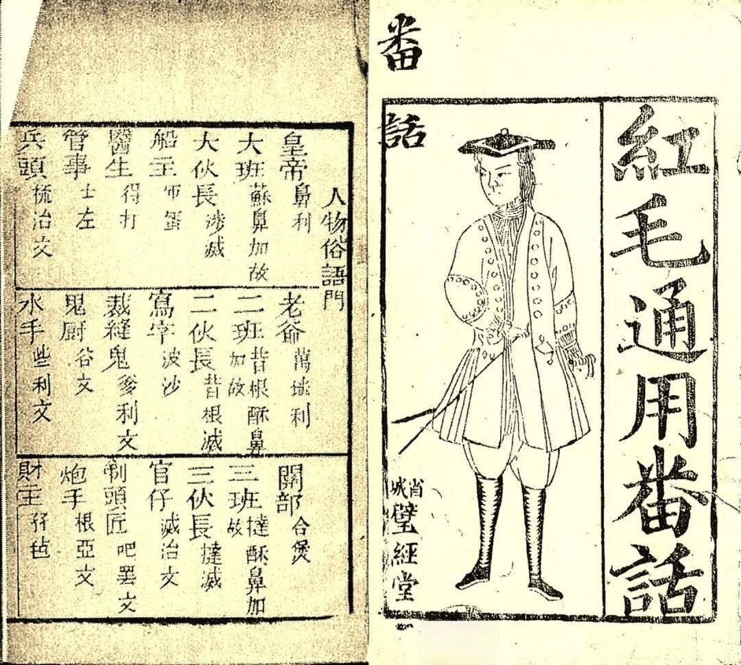 这本粤语教学书，笑死一众广东人！