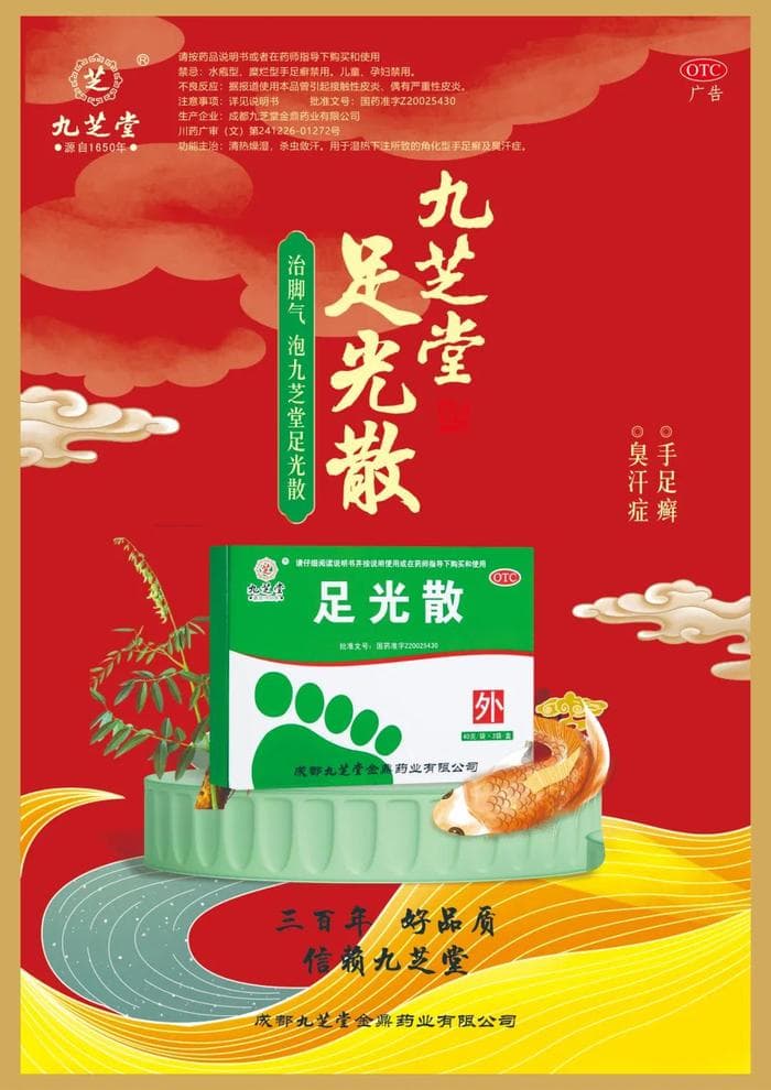 足底“水泡”，千万别乱挠！