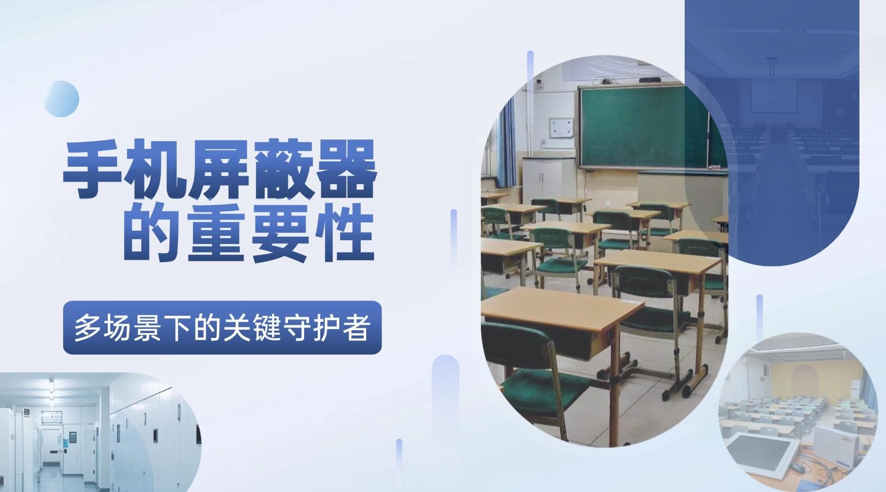 考场作弊现象频发，信号成作弊 “帮凶”