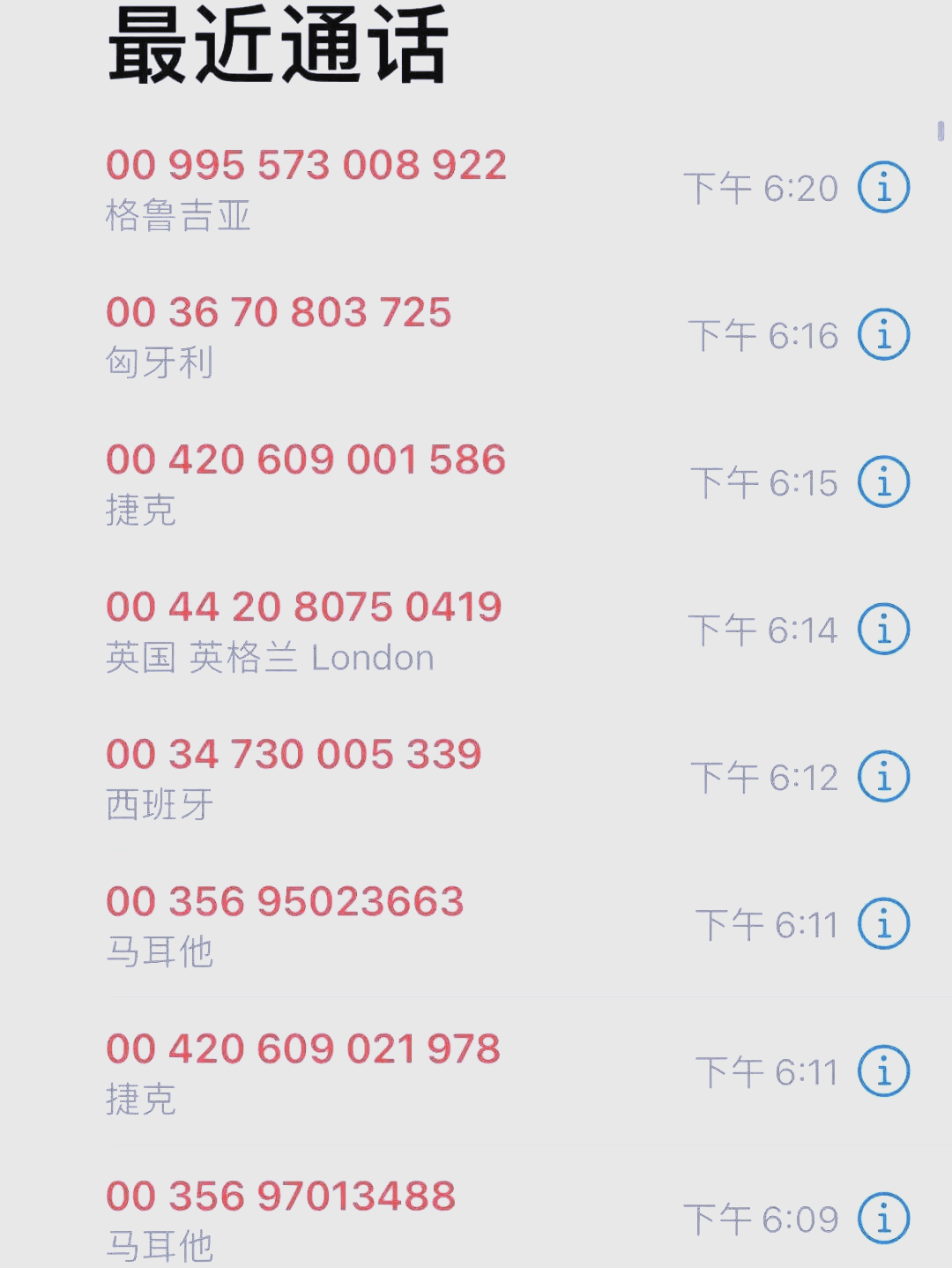 紧急提醒！关闭手机这个功能，防止电信诈骗