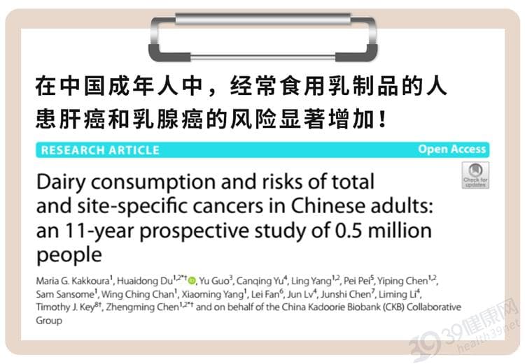 北大等机构发布牛奶与癌症风险研究报告，专家建议理性看待